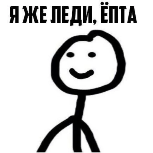 Эмодзи Меме