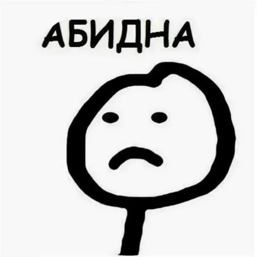 Эмодзи Меме