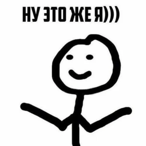 Эмодзи Меме