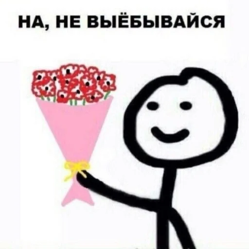 Эмодзи Меме