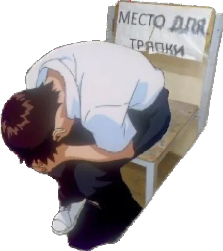 Эмодзи Мемные страдания