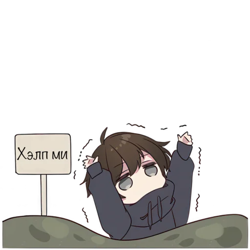 Эмодзи Менхера кун