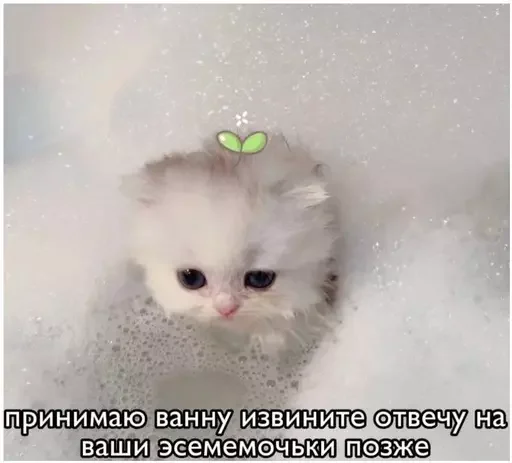 Эмодзи Миу боты