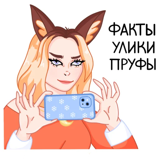 Эмодзи Мэри&Крис