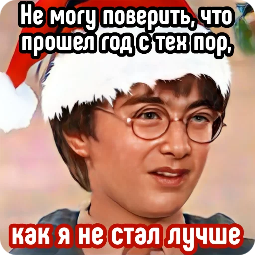 Эмодзи 🎄Новогодний Хогвартс