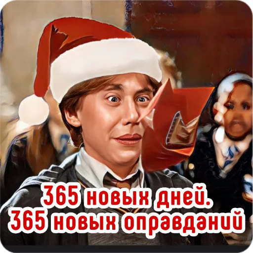 Эмодзи 🎄Новогодний Хогвартс