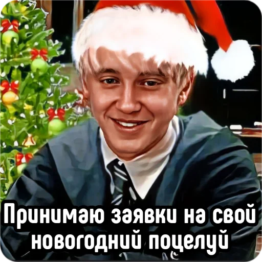 Эмодзи 🎄Новогодний Хогвартс