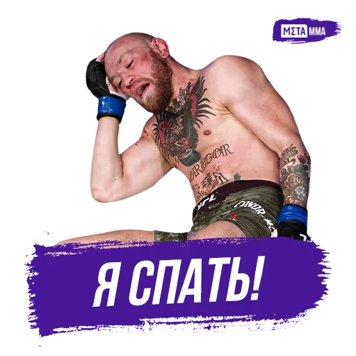 Эмодзи Meta MMA | UFC
