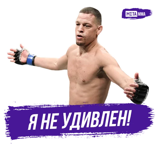 Эмодзи Meta MMA | UFC