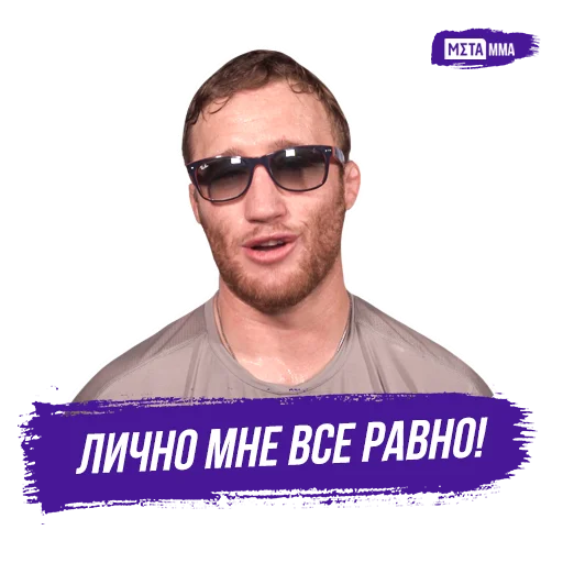 Эмодзи Meta MMA | UFC