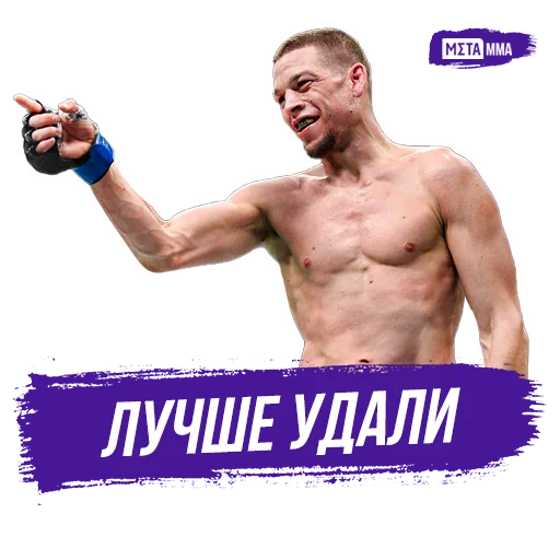 Эмодзи Meta MMA | UFC