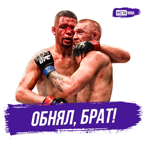 Эмодзи Meta MMA | UFC