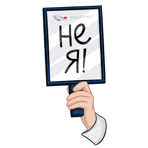 Эмодзи Металлоинвест_стикеры