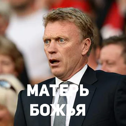 Эмодзи Мы с*ка Юнайтед!