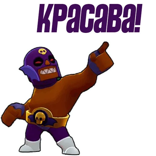 Эмодзи Brawl Stars