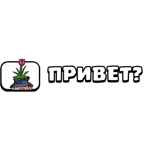 Эмодзи Brawl Stars