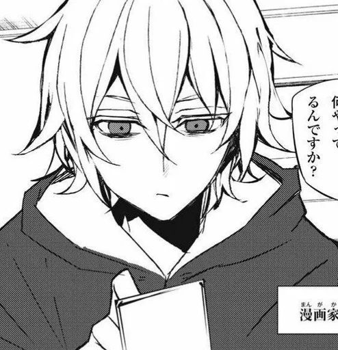 Эмодзи Mikaela Hyakuya