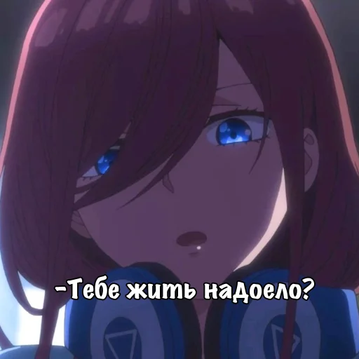 Эмодзи Мику Накано