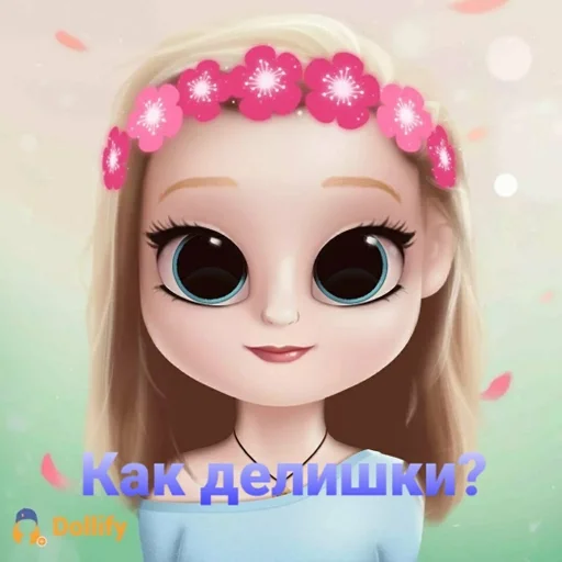 Эмодзи Милашки