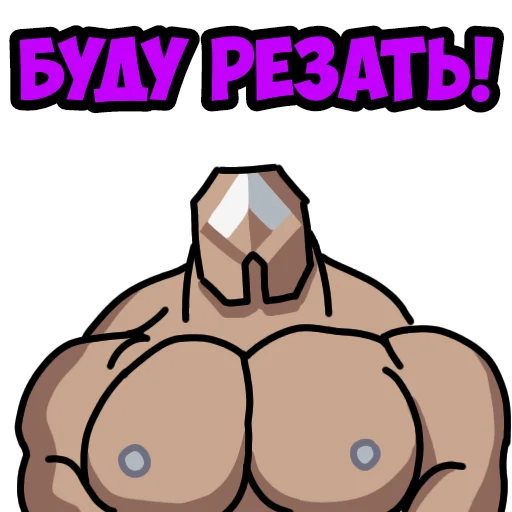 😠
