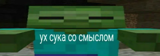 Эмодзи Minecraft