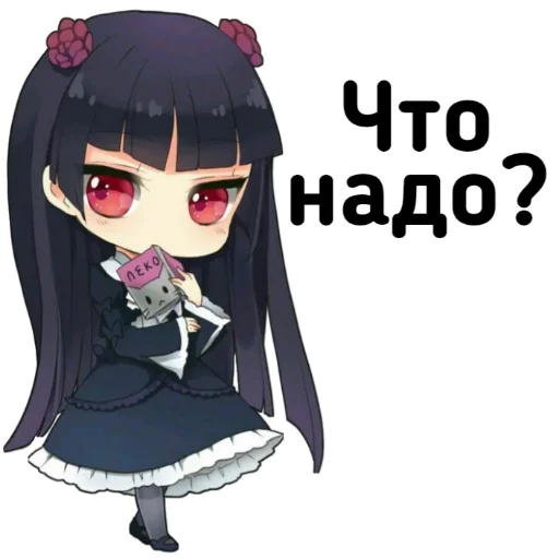 Эмодзи Chibi
