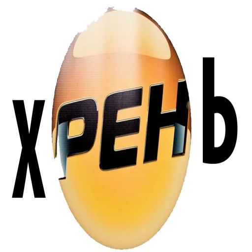 Эмодзи ура Нифёдов!!!)))