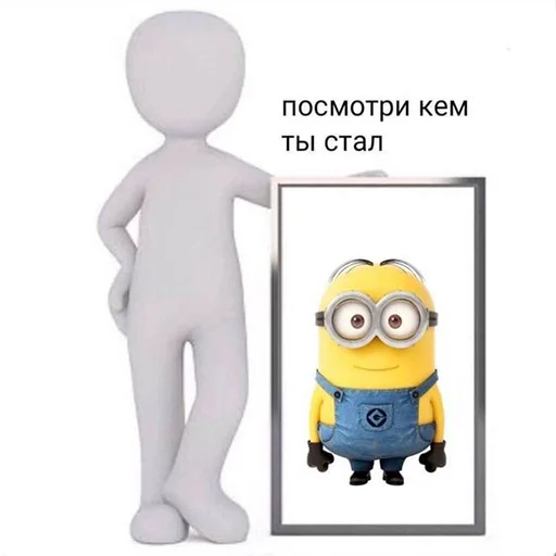 Эмодзи minions