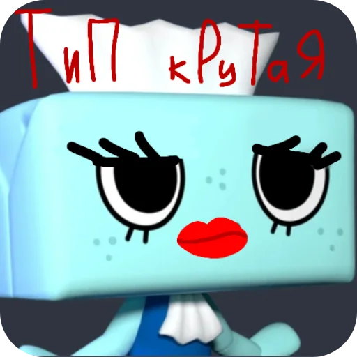 Эмодзи Тиска