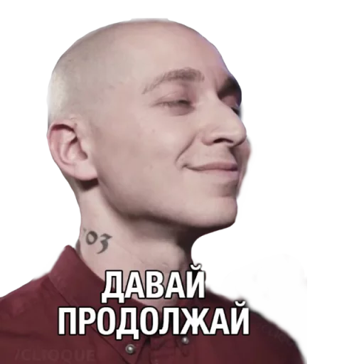 Эмодзи Oxxxymiron