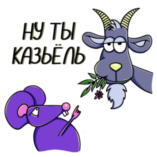 Эмодзи Мышь YADOVITAYA