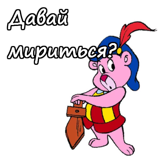 Эмодзи Мишки Гамми