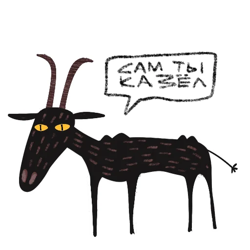 Эмодзи Мистический Козел