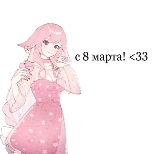 Эмодзи 2 рубля и я твоя💕