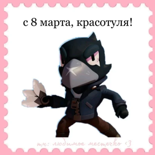 Эмодзи 2 рубля и я твоя💕