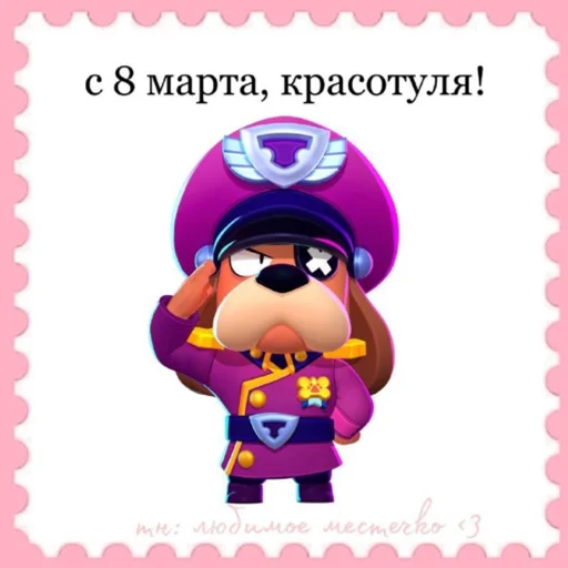 Эмодзи 2 рубля и я твоя💕
