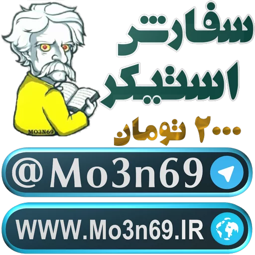 Эмодзи ❤️Mo3n69.IR❤️شکلکی❤️