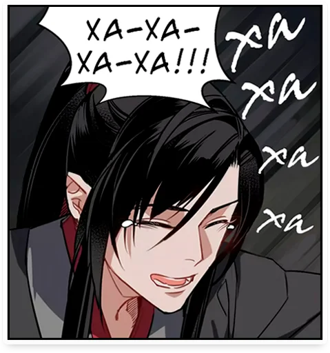 Эмодзи Mo Dao Zu Shi