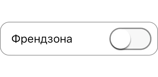 Эмодзи Режимы on/off