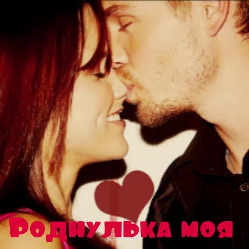 Эмодзи Моей Родной
