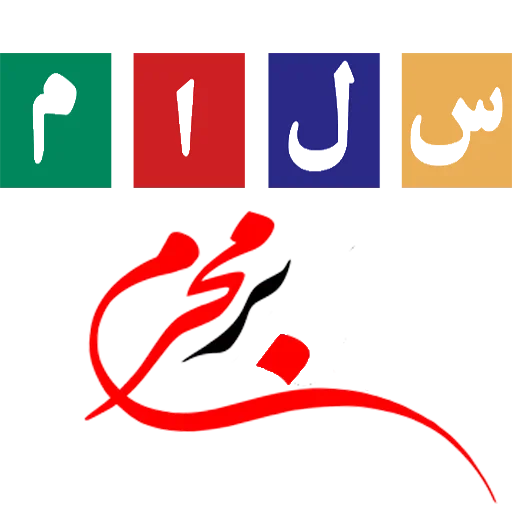 Эмодзи Moharam