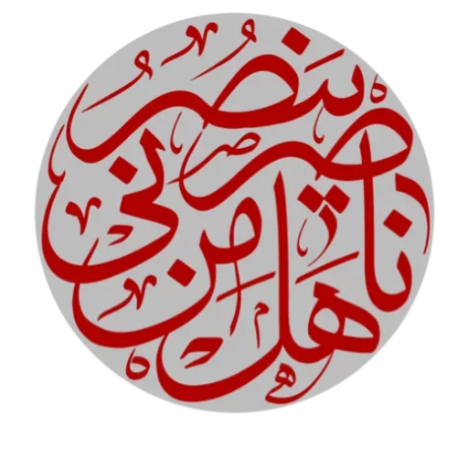 Эмодзи Moharam