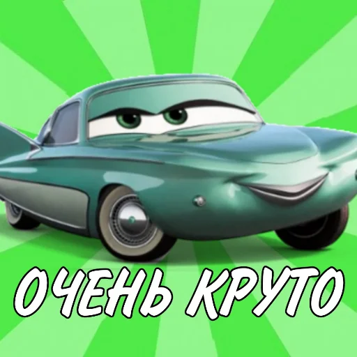 Эмодзи Молния Маккуин⚡