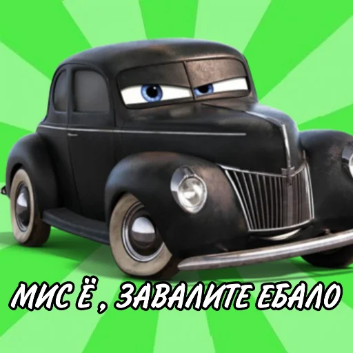 Эмодзи Молния Маккуин⚡