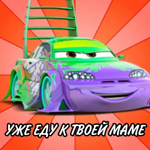 Эмодзи Молния Маккуин⚡