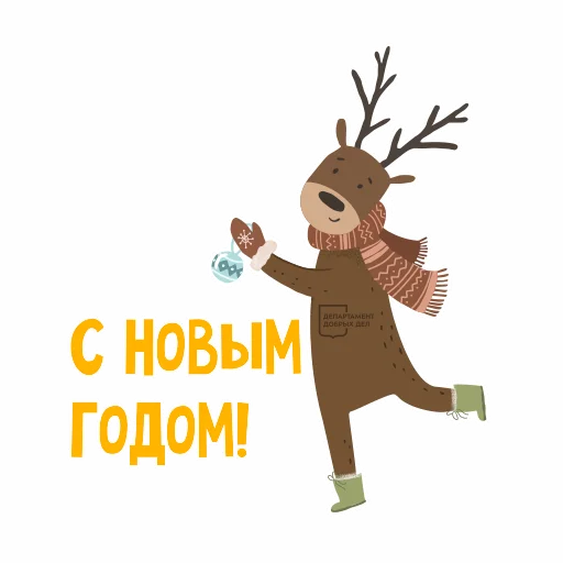 Эмодзи happy new year