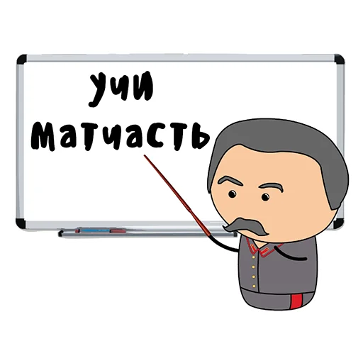 Эмодзи Мудреныч