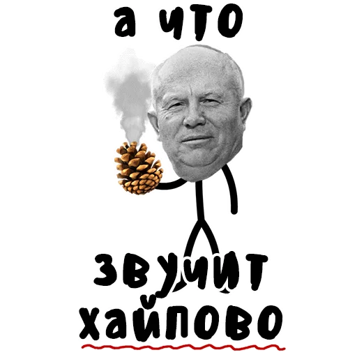 Эмодзи Мудреныч