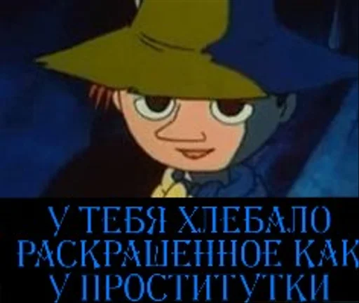 Эмодзи Moomin Extreme Fuck Mode