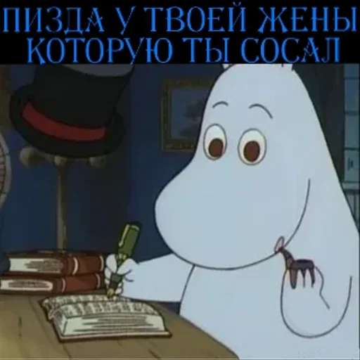 Эмодзи Moomin Extreme Fuck Mode